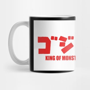 King of monsters Mug